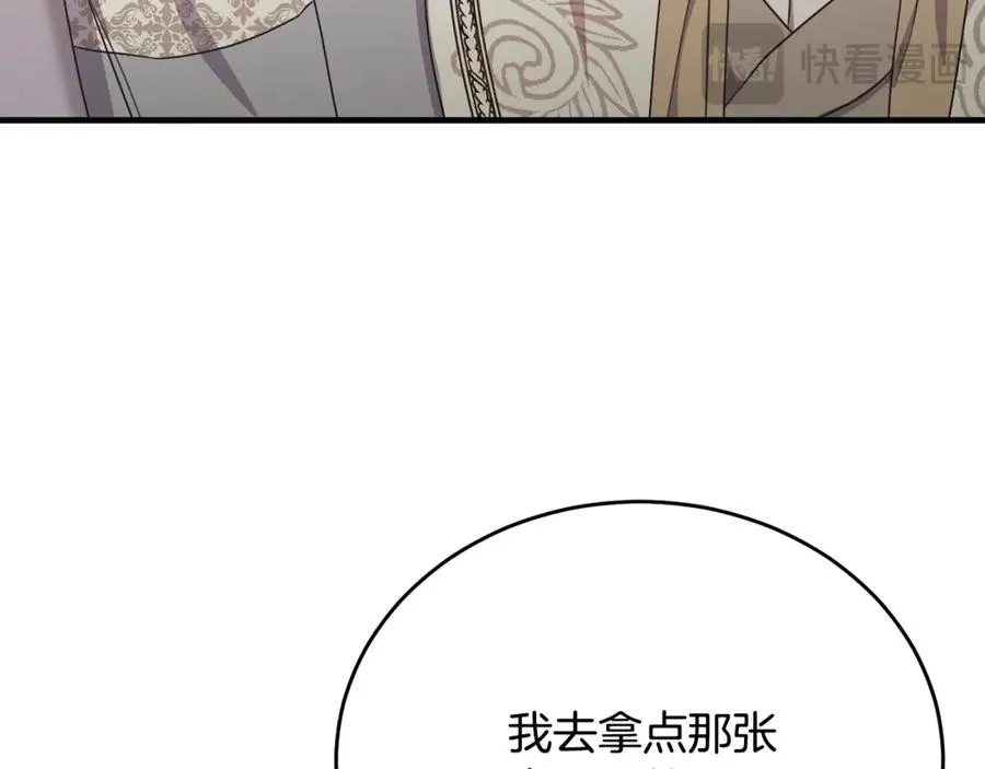 第58话 纪念日派对 第114页