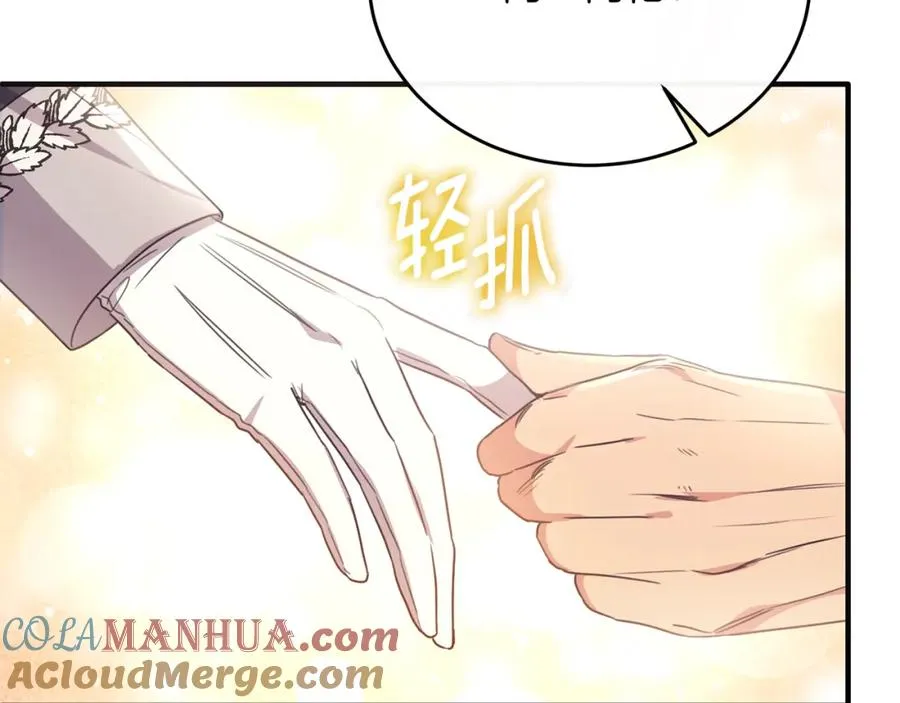 第58话 纪念日派对 第117页