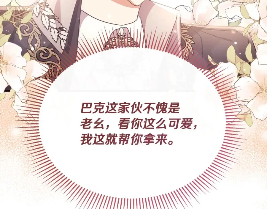 第58话 纪念日派对 第128页