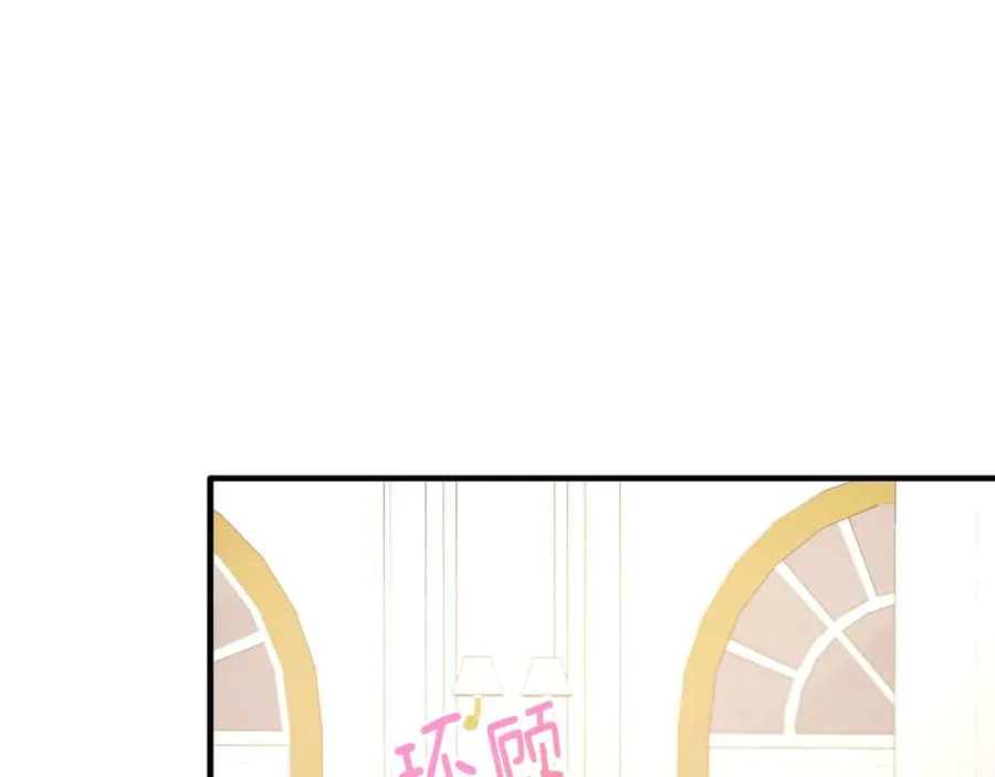 第58话 纪念日派对 第130页