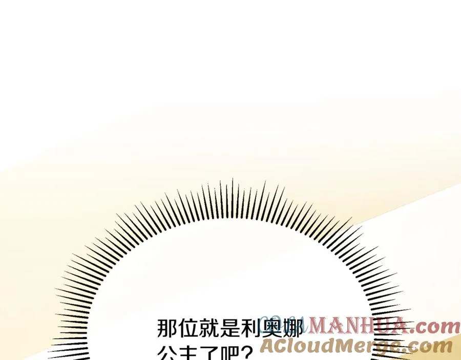 第58话 纪念日派对 第137页