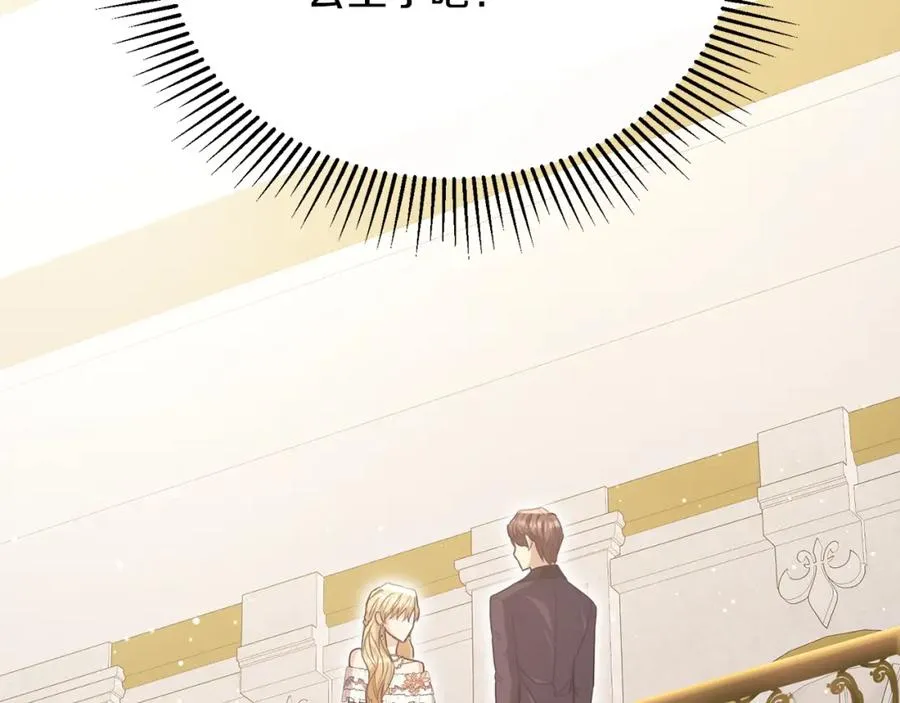 第58话 纪念日派对 第138页