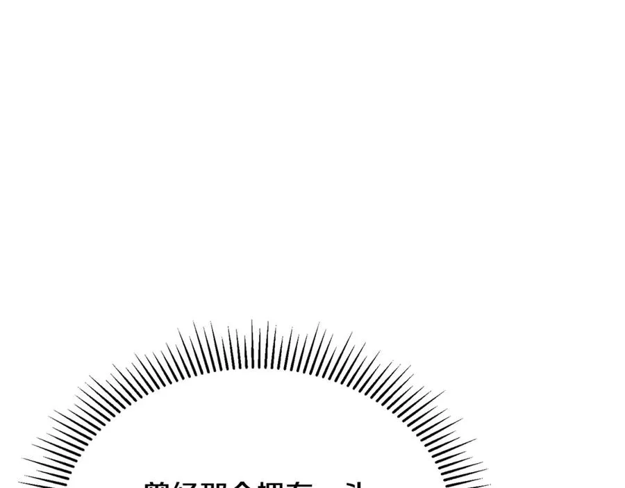 第58话 纪念日派对 第140页