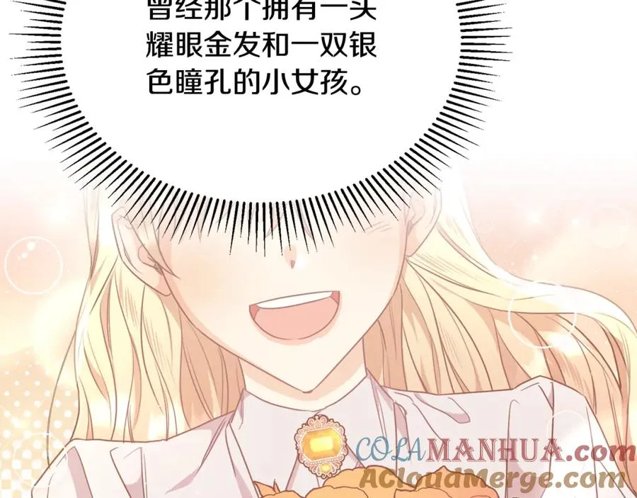 第58话 纪念日派对 第141页