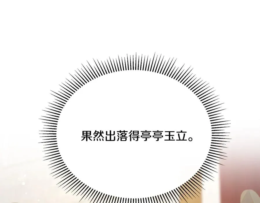 第58话 纪念日派对 第143页