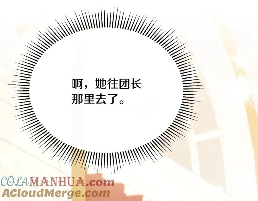 第58话 纪念日派对 第149页