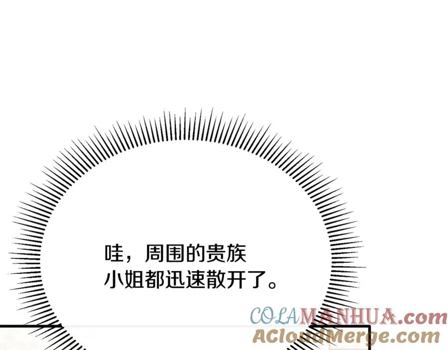 第58话 纪念日派对 第165页