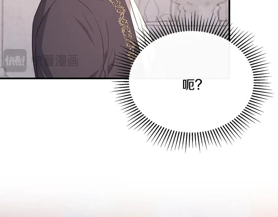 第58话 纪念日派对 第167页