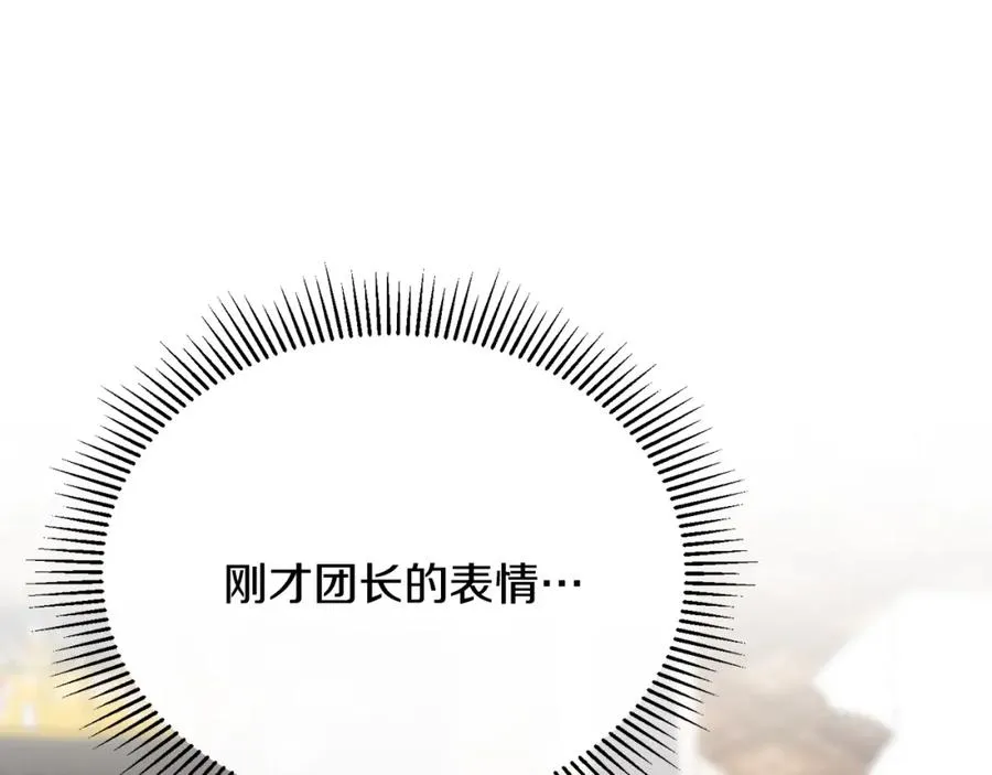 第58话 纪念日派对 第170页