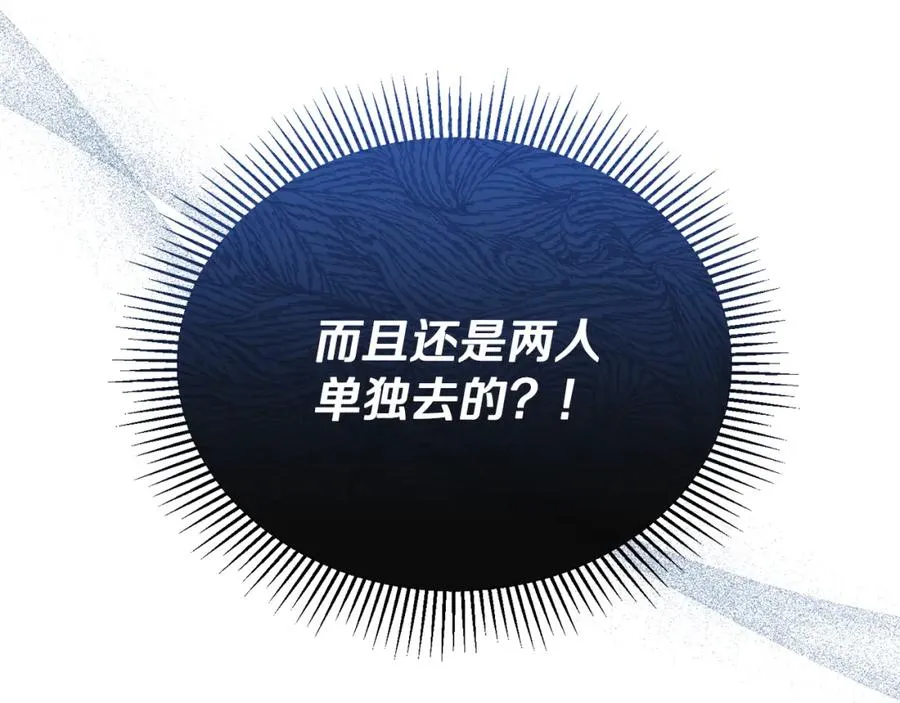 第58话 纪念日派对 第190页