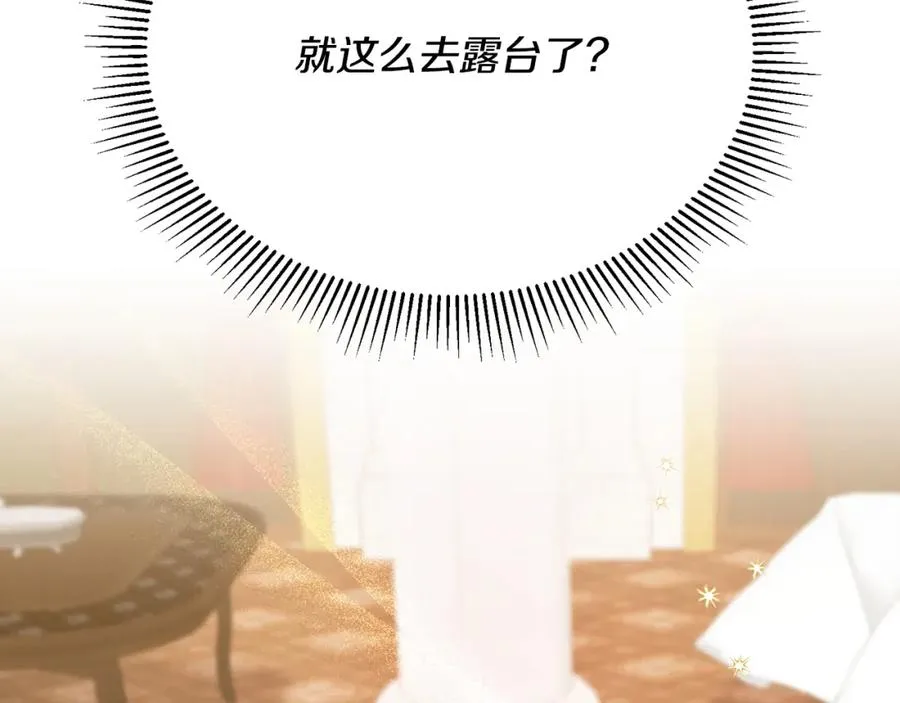 第59话 巴赫盯着傻弟弟 第2页