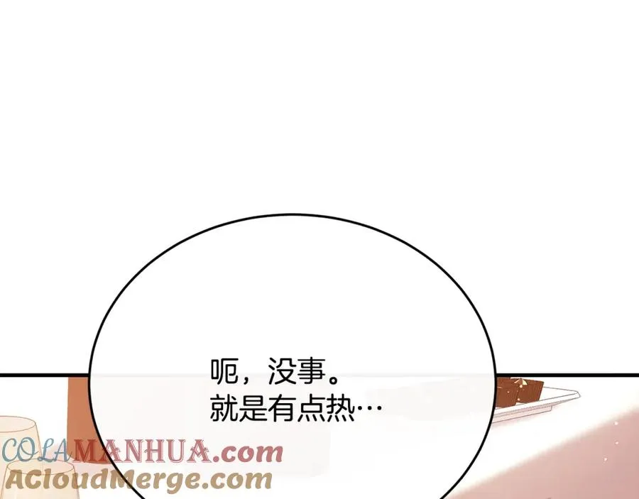 第59话 巴赫盯着傻弟弟 第21页