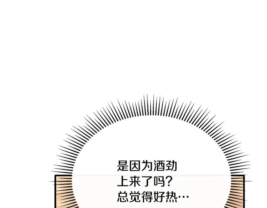 第59话 巴赫盯着傻弟弟 第24页