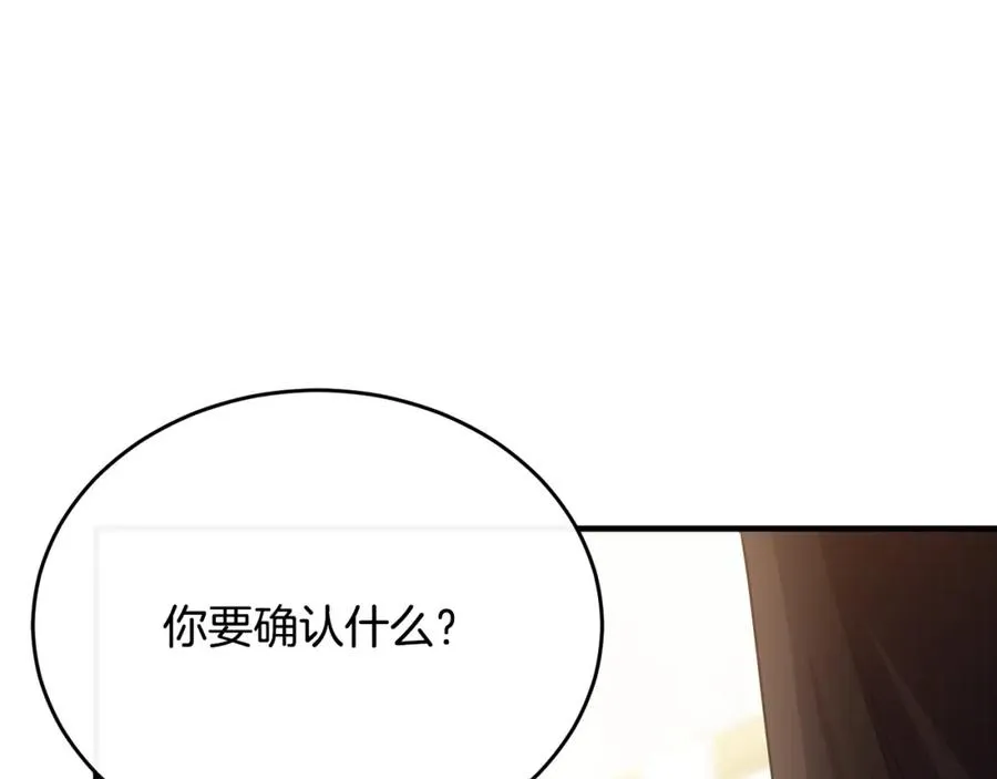 第59话 巴赫盯着傻弟弟 第43页