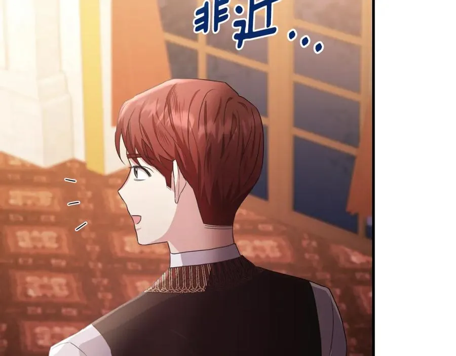 第59话 巴赫盯着傻弟弟 第46页