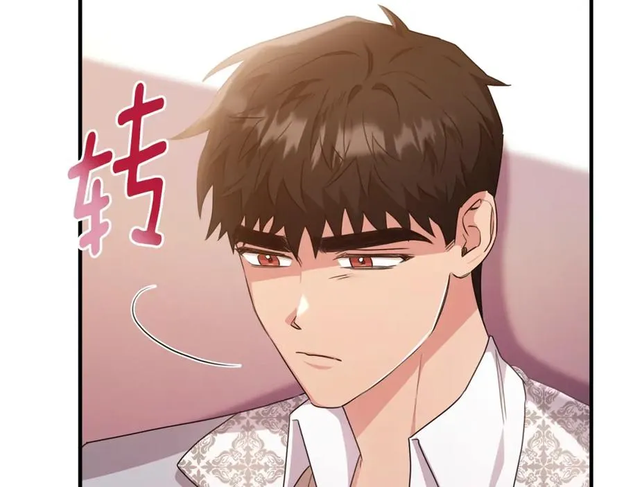 第59话 巴赫盯着傻弟弟 第68页