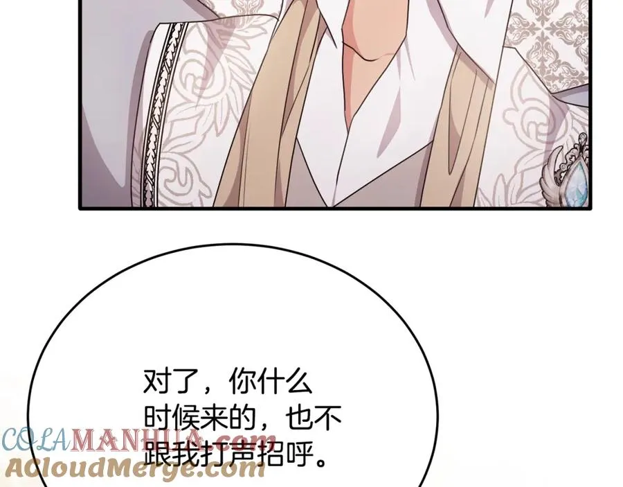 第59话 巴赫盯着傻弟弟 第69页