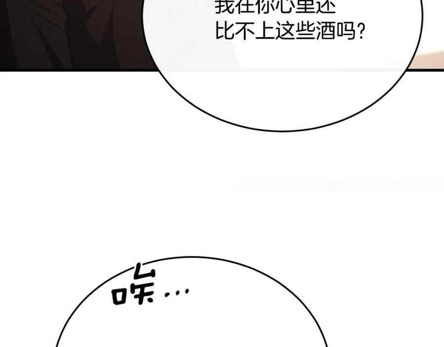 第59话 巴赫盯着傻弟弟 第72页