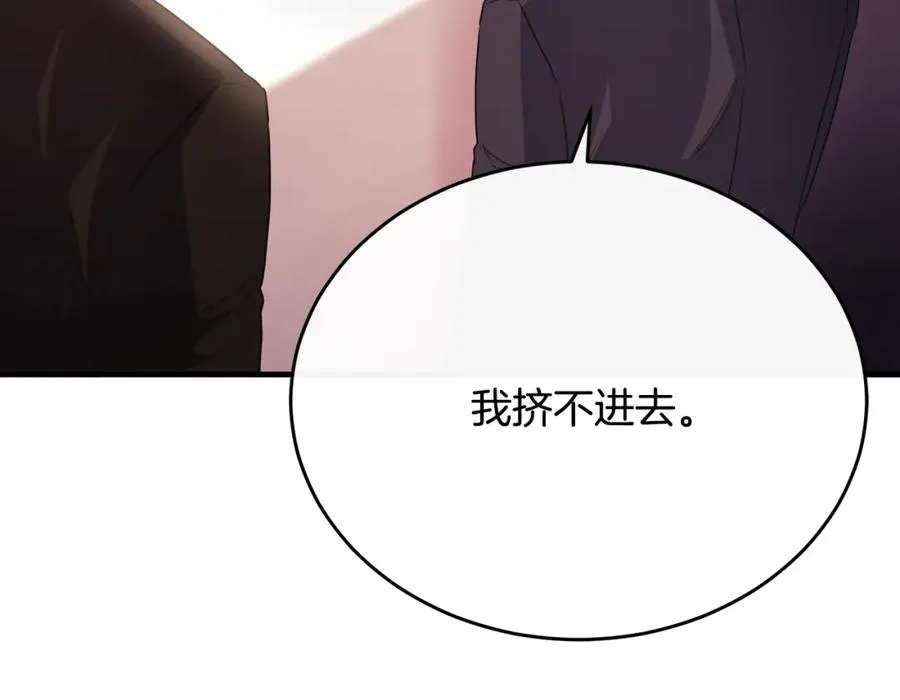 第59话 巴赫盯着傻弟弟 第74页