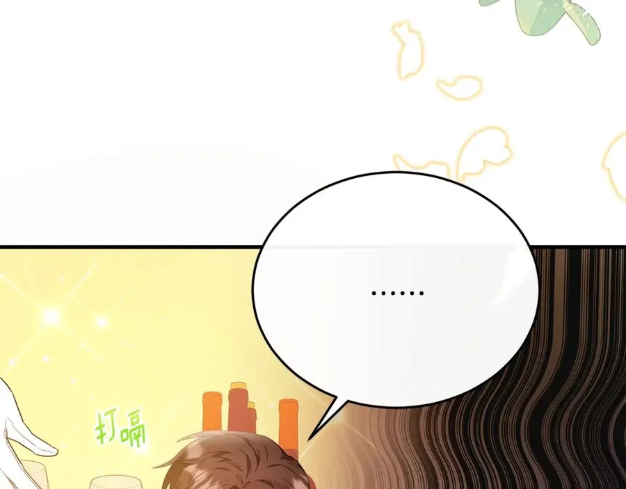 第59话 巴赫盯着傻弟弟 第80页