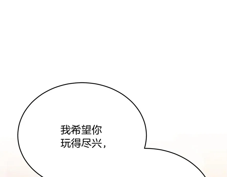 第59话 巴赫盯着傻弟弟 第88页