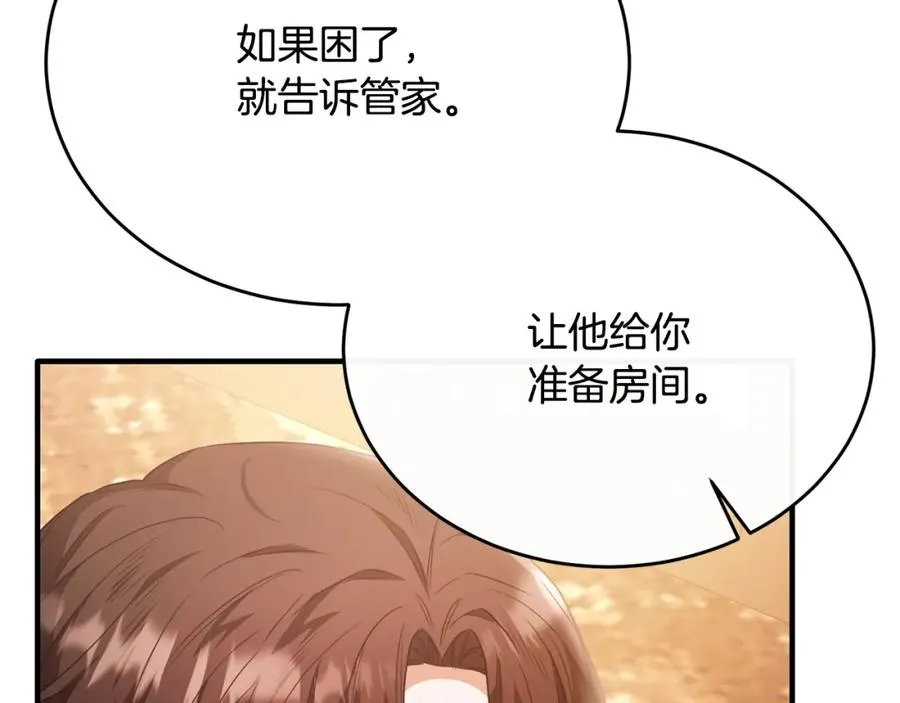 第59话 巴赫盯着傻弟弟 第92页
