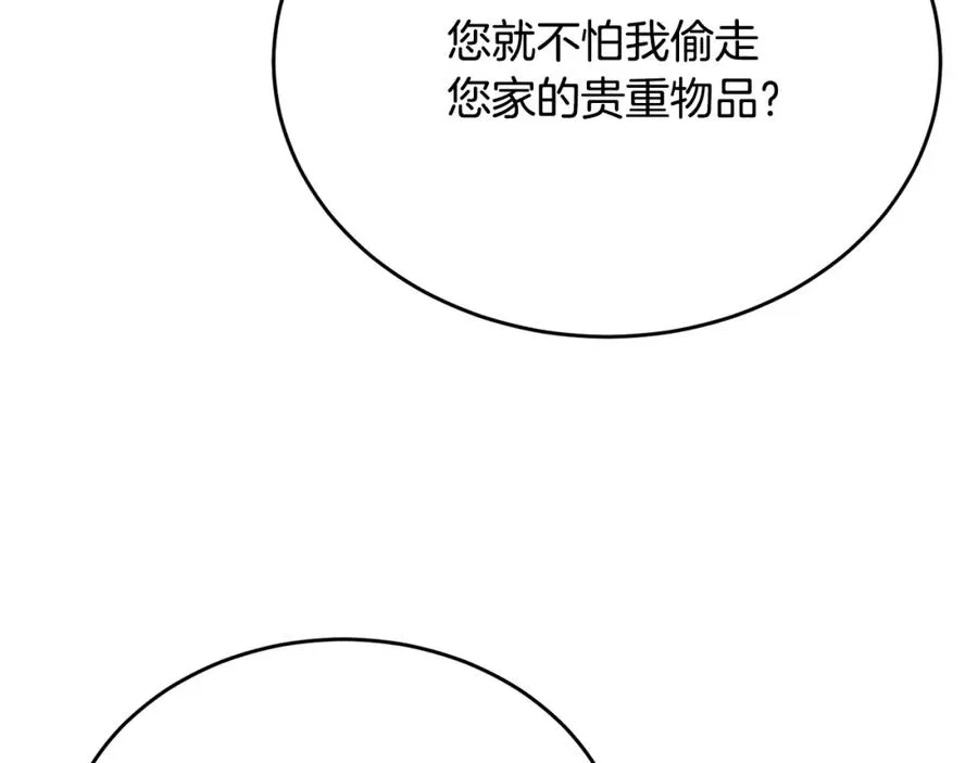 第59话 巴赫盯着傻弟弟 第94页