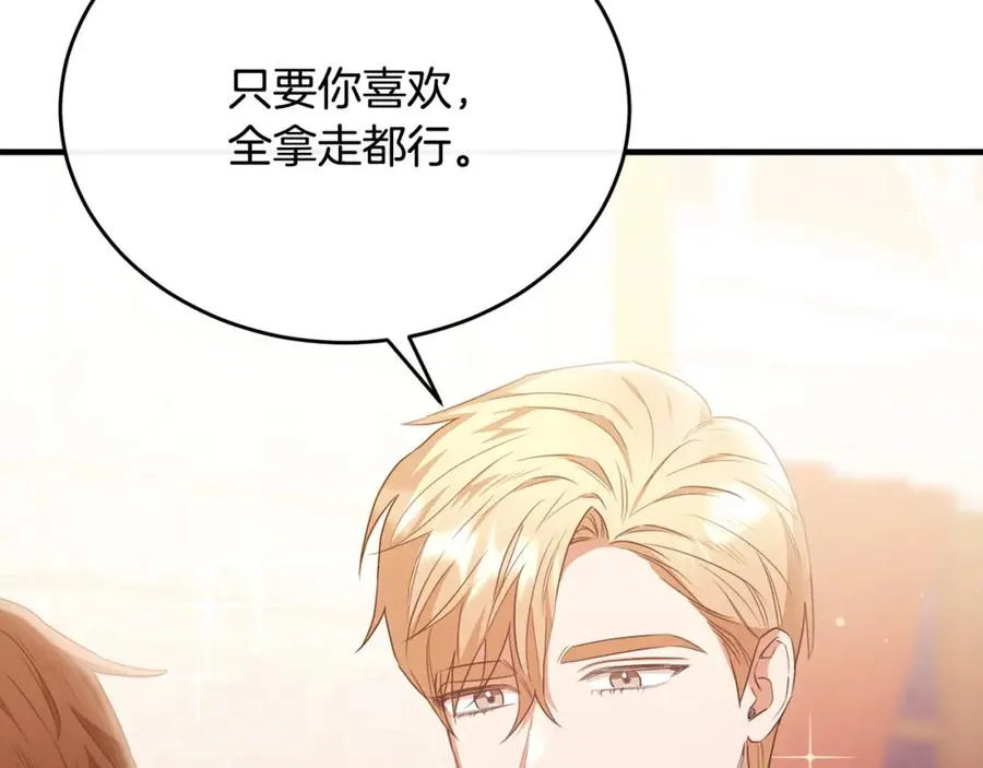 第59话 巴赫盯着傻弟弟 第95页