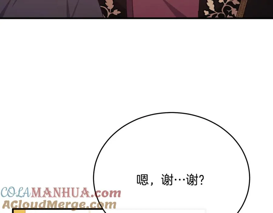 第59话 巴赫盯着傻弟弟 第97页