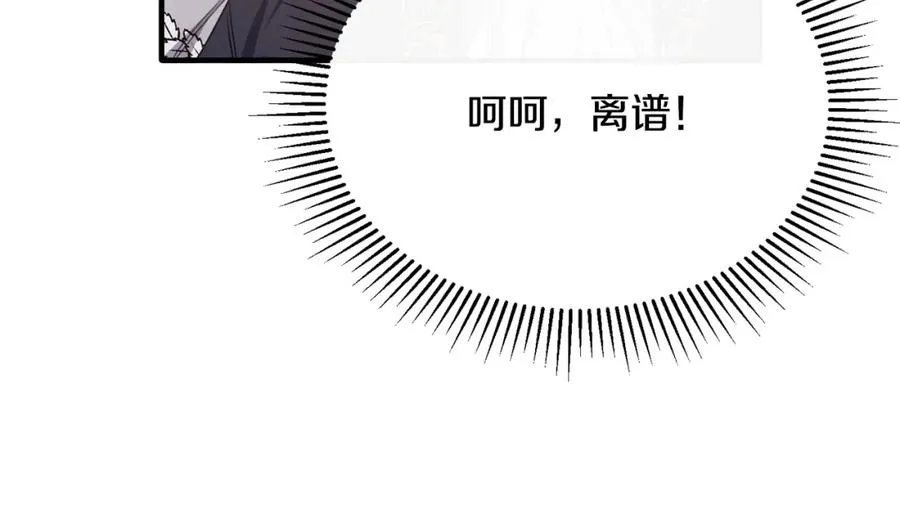 第59话 巴赫盯着傻弟弟 第112页