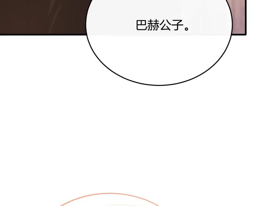第59话 巴赫盯着傻弟弟 第143页