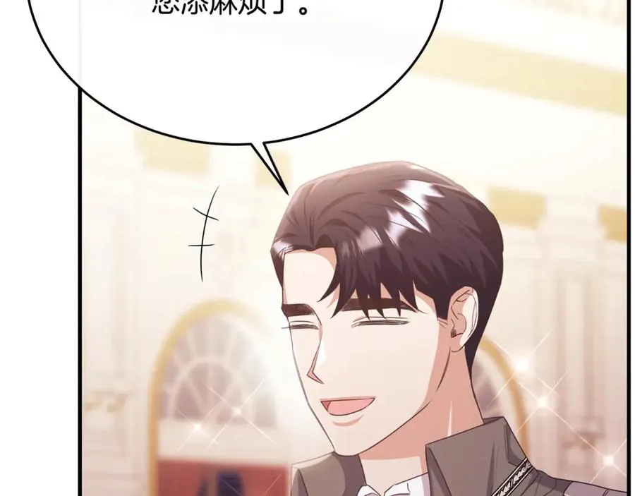 第59话 巴赫盯着傻弟弟 第150页