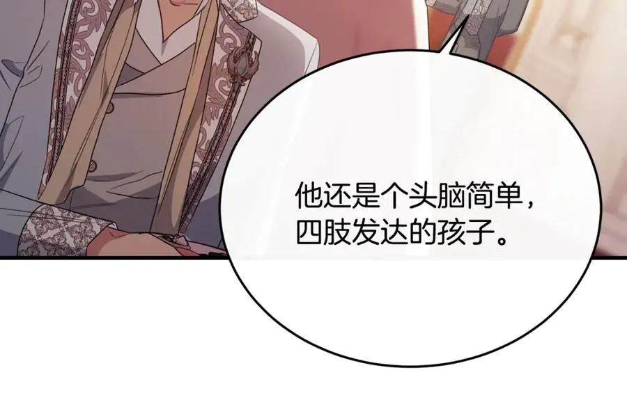 第59话 巴赫盯着傻弟弟 第163页