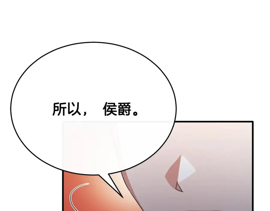 第59话 巴赫盯着傻弟弟 第164页