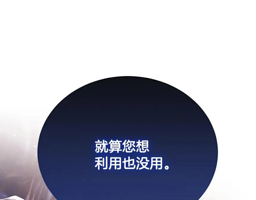 第59话 巴赫盯着傻弟弟 第166页