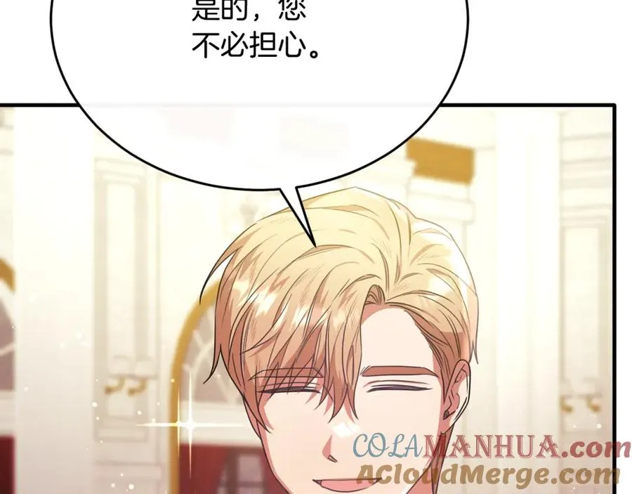 第60话 巴赫和德宝拉共舞 第29页