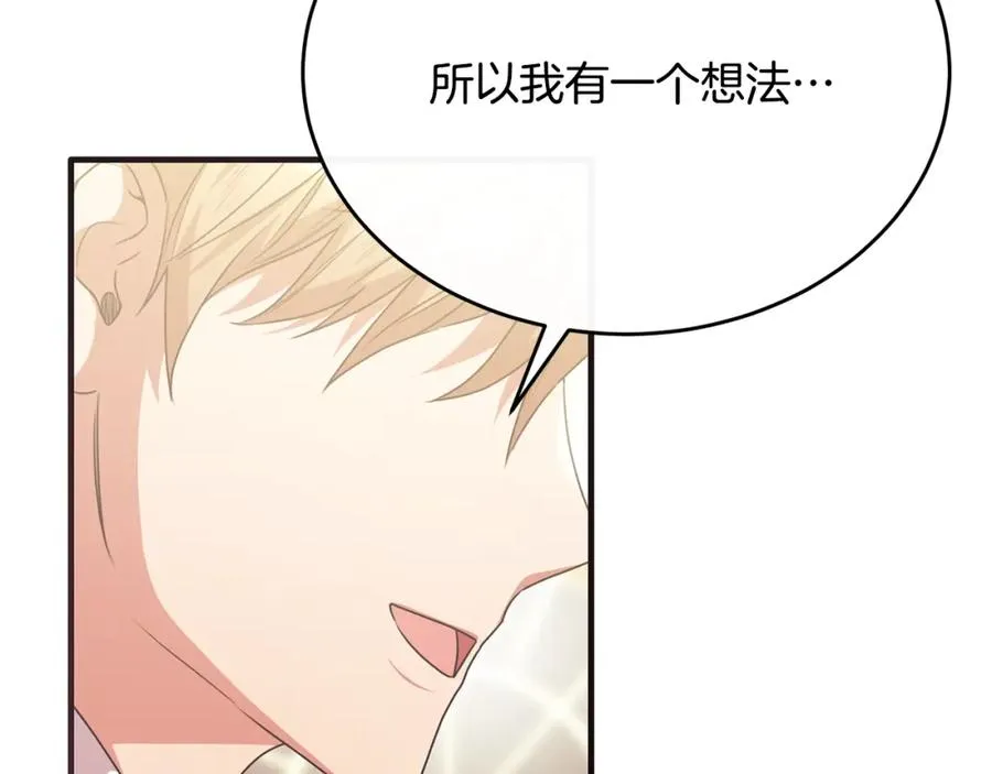 第60话 巴赫和德宝拉共舞 第58页