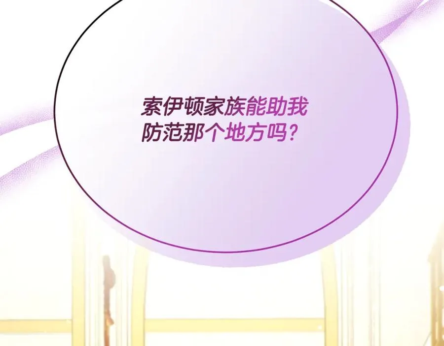 第60话 巴赫和德宝拉共舞 第60页