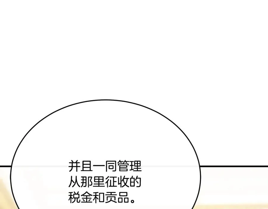 第60话 巴赫和德宝拉共舞 第63页