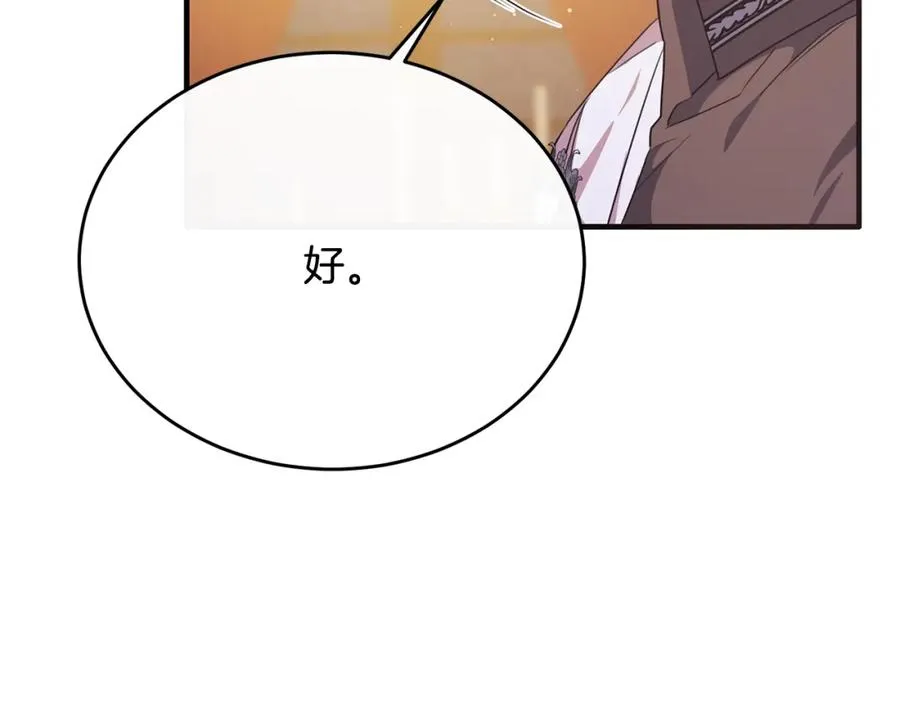 第60话 巴赫和德宝拉共舞 第70页