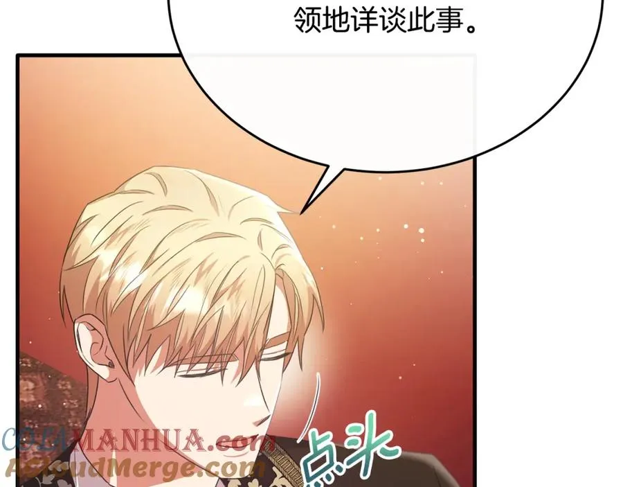 第60话 巴赫和德宝拉共舞 第73页