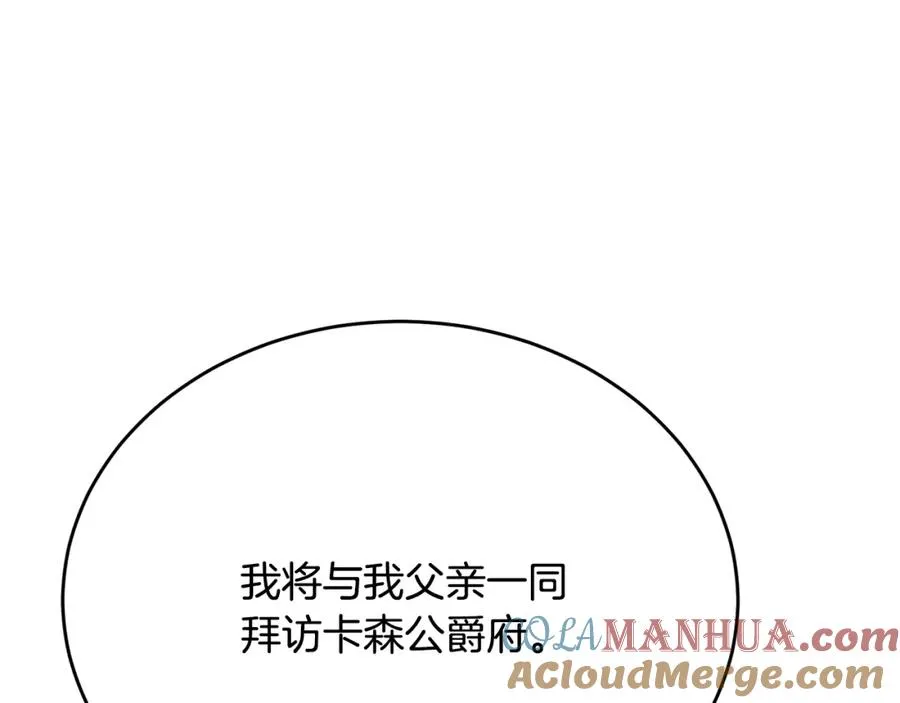 第60话 巴赫和德宝拉共舞 第77页