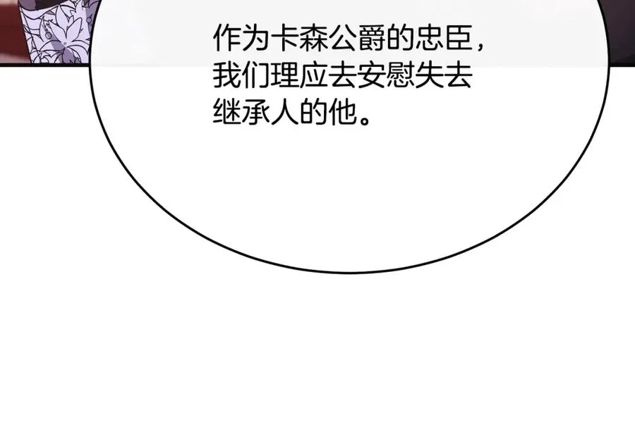 第60话 巴赫和德宝拉共舞 第80页