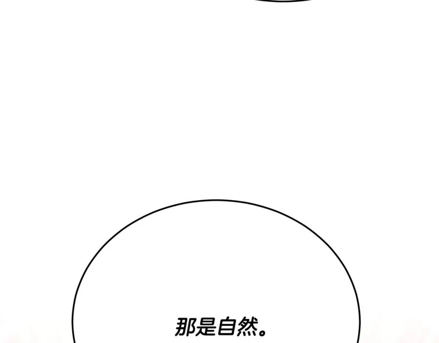 第60话 巴赫和德宝拉共舞 第84页