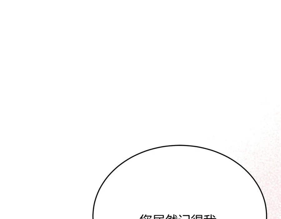 第60话 巴赫和德宝拉共舞 第112页