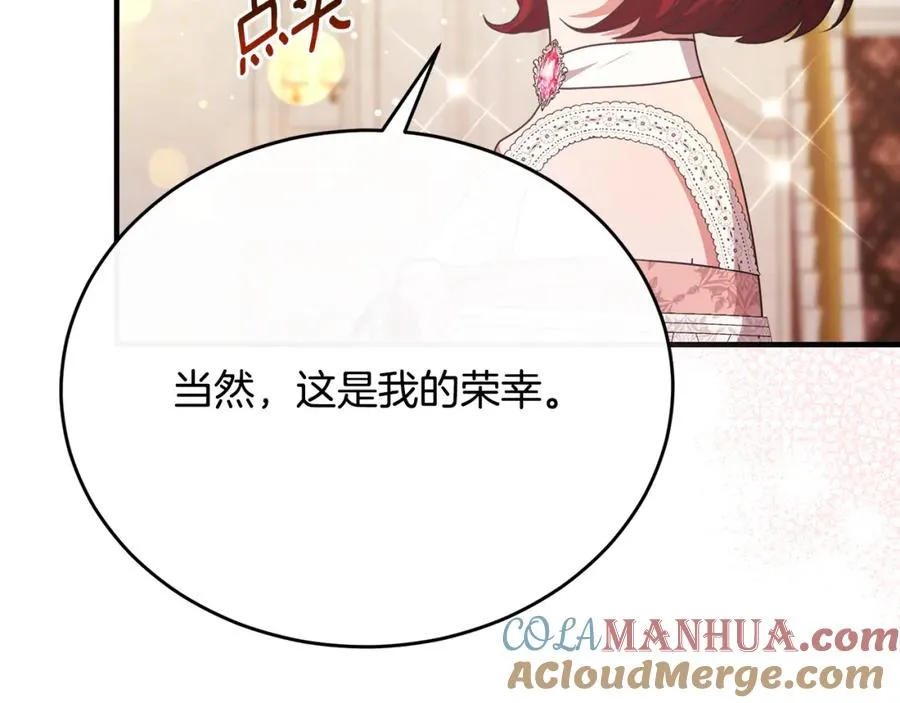 第60话 巴赫和德宝拉共舞 第125页