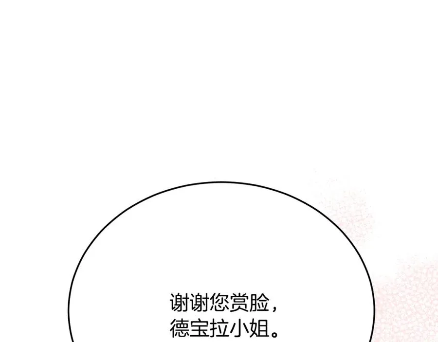 第60话 巴赫和德宝拉共舞 第127页