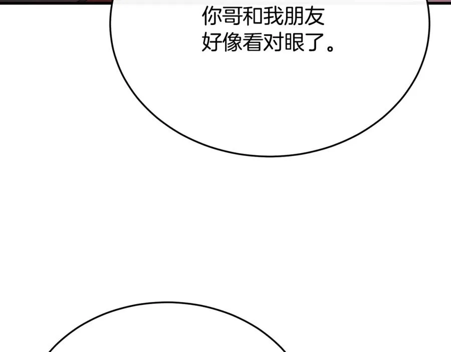 第60话 巴赫和德宝拉共舞 第146页