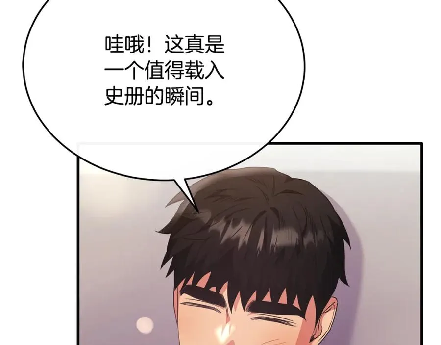 第60话 巴赫和德宝拉共舞 第147页