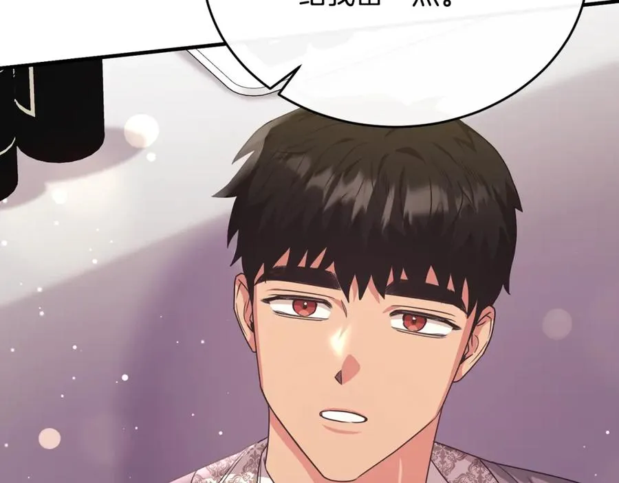 第60话 巴赫和德宝拉共舞 第171页